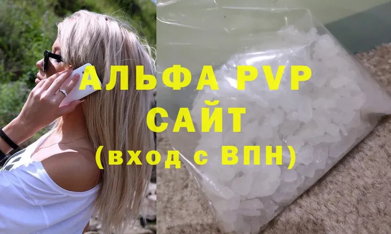 Alpha-PVP мука  Балей 