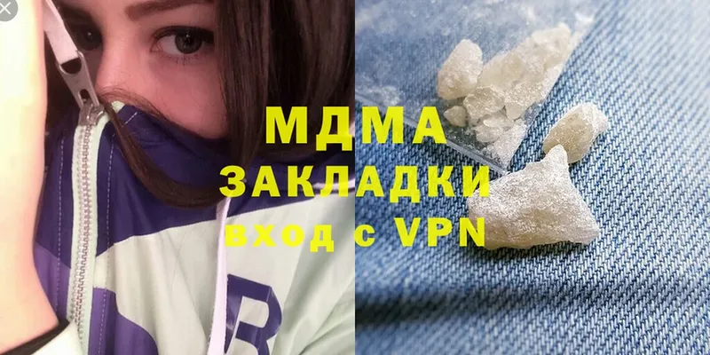 MDMA кристаллы  наркошоп  Балей 