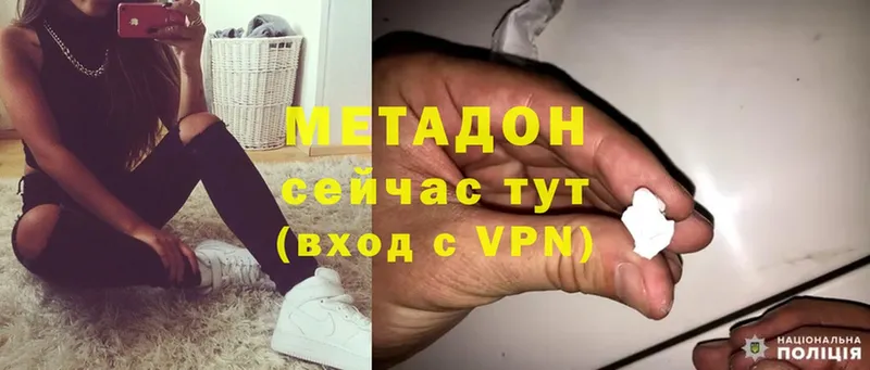 купить наркоту  Балей  Метадон methadone 