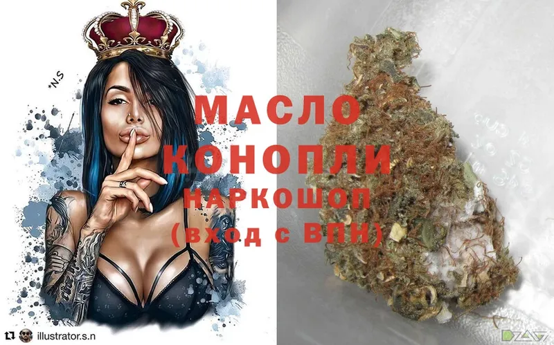 ТГК гашишное масло  Балей 